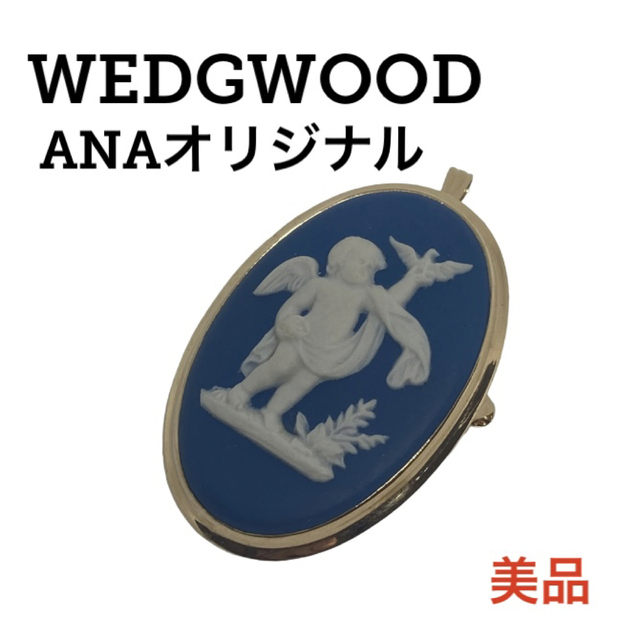 WEDGWOOD ANA オリジナル ジャスパー ブローチ 金 ウエッジウッド