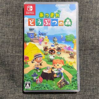 ニンテンドースイッチ(Nintendo Switch)のあつまれ どうぶつの森 Switch(家庭用ゲームソフト)