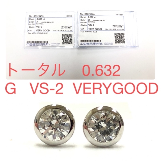 【お得】 G 0.632 PT VS-2 ピアス VERYGOOD ピアス 【お得】 G 0.632 PT VS-2 ピアス VERYGOOD ピアス