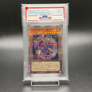ユウギオウ(遊戯王)のPSA9 幻想の見習い魔導師 20thシークレットレア 20CP-JPF02(シングルカード)