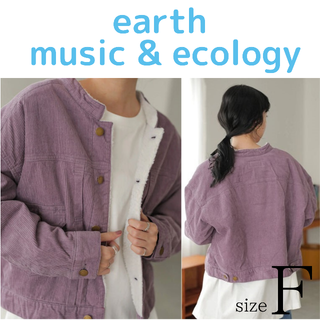 アースミュージックアンドエコロジー(earth music & ecology)の【新品タグ付】COTTON USAコーデュロイ(裏ボアブルゾン)　ラベンダー(ブルゾン)