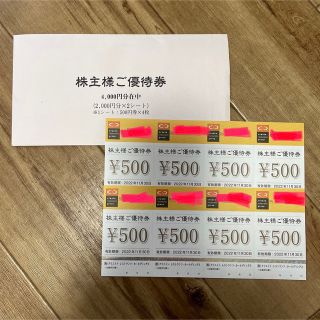 ゼンショー株主優待券 12000円分 - licu.org