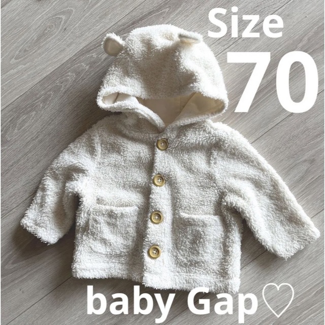 babyGAP(ベビーギャップ)のくまミミが可愛い♡70 ベビーギャップ パーカー キッズ/ベビー/マタニティのベビー服(~85cm)(ジャケット/コート)の商品写真