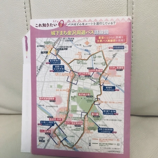 ☺︎様専用　❤️るるぶ金沢超ちいサイズ 能登・加賀温泉郷 ’２３ エンタメ/ホビーの本(地図/旅行ガイド)の商品写真