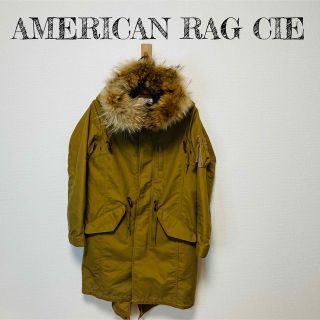 アメリカンラグシー(AMERICAN RAG CIE)の【美品】AMERICAN RAG CIE アメリカンラグシー モッズコート(モッズコート)