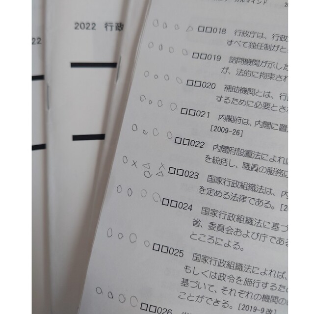 行政書士試験2022 LEC 行政書士合格講座講義録(テキスト)+復習ドリル+