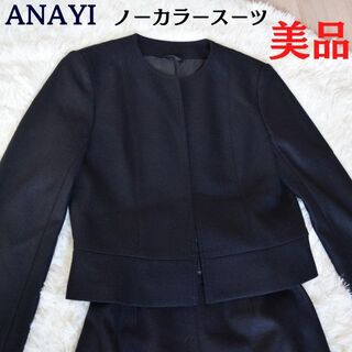 アナイ(ANAYI)のANAYI 紺 スーツ ノーカラージャケット ネイビー 36　M　S(スーツ)