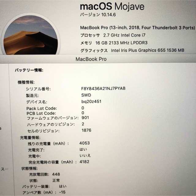 MacBook pro 13インチ 2018 corei7 16GBメモリ 1