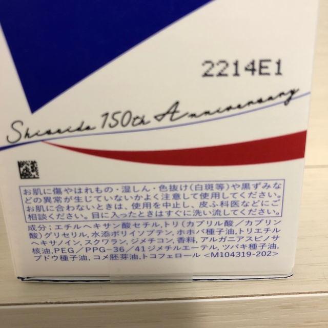 SHISEIDO (資生堂)(シセイドウ)の未使用未開封　万物資生堂　LIFE DEW コスメ/美容のヘアケア/スタイリング(オイル/美容液)の商品写真