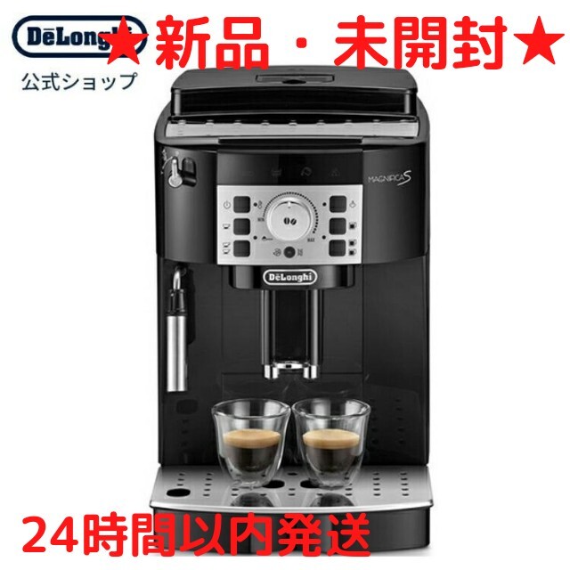 DeLonghi - 【新品・未開封】デロンギ マグニフィカS 全自動コーヒーマシン ECAM2211