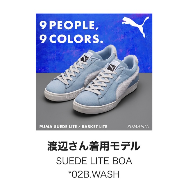 SnowMan × PUMA 渡辺翔太 スニーカー 24.5cmレディース