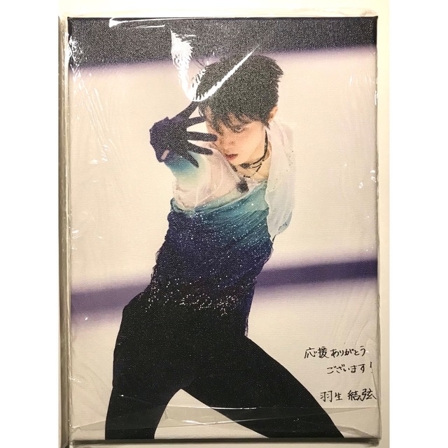 羽生結弦　貴重⭐︎キャンバスピクチャーボード（中）おまけファイル付き