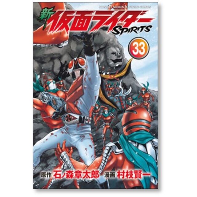 新・仮面ライダーSPIRITS 52冊セット + 特典30冊