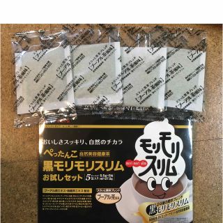 黒モリモリスリム　プーアール茶　お試しセット4包(健康茶)