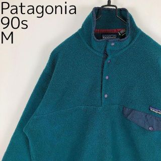 パタゴニア(patagonia)の90s パタゴニア スナップT フリース L ボア グリーン 緑 古着(スウェット)