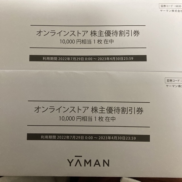 ヤーマン 株主優待 20000円分