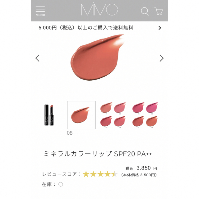 MiMC(エムアイエムシー)のCrystal様専用　MiMC リップ　ルージュ　お好きなカラー　まとめてお得 コスメ/美容のベースメイク/化粧品(口紅)の商品写真