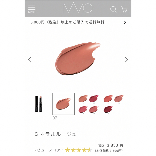 MiMC(エムアイエムシー)のCrystal様専用　MiMC リップ　ルージュ　お好きなカラー　まとめてお得 コスメ/美容のベースメイク/化粧品(口紅)の商品写真