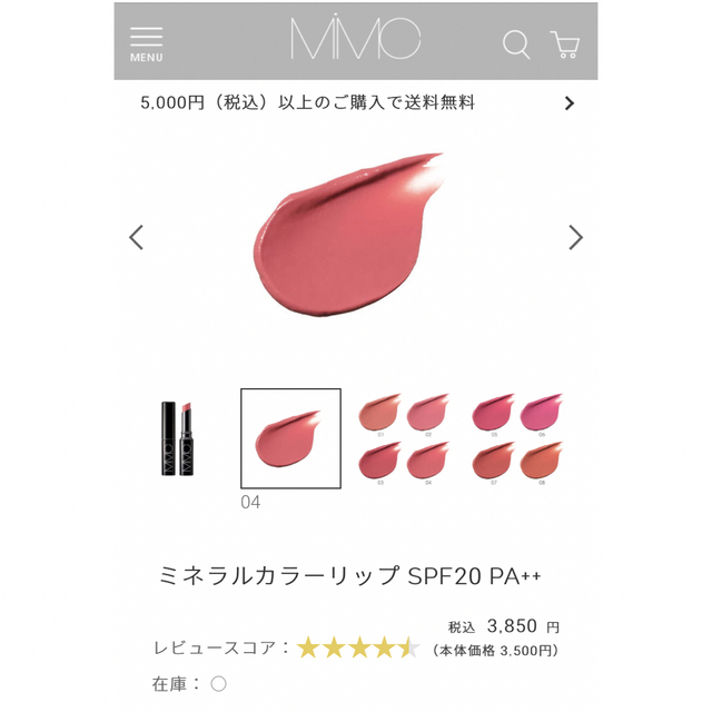 MiMC(エムアイエムシー)のCrystal様専用　MiMC リップ　ルージュ　お好きなカラー　まとめてお得 コスメ/美容のベースメイク/化粧品(口紅)の商品写真