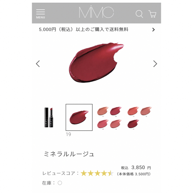 MiMC(エムアイエムシー)のCrystal様専用　MiMC リップ　ルージュ　お好きなカラー　まとめてお得 コスメ/美容のベースメイク/化粧品(口紅)の商品写真