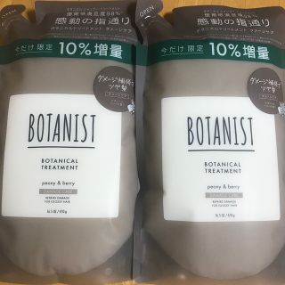 ボタニスト(BOTANIST)のBOTANIST ボタニスト　ツヤ髪　トリートメント(ダメージケア)(トリートメント)