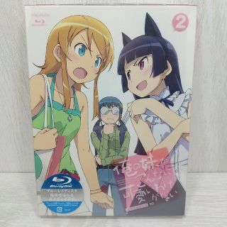 【新品】俺の妹がこんなに可愛いわけがない　2（完全生産限定版） Blu-ray(アニメ)