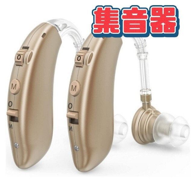 ★操作簡単★集音器 充電式 軽量 左右両用  充電長持ち