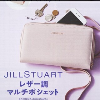 JILLSTUART - ジルスチュアート ポシェット 財布 カードケース