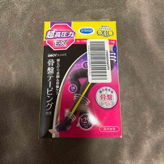 ドクターショール(Dr.scholl)の⭐︎[美品] 寝ながらメディキュット/DrScholl(レギンス/スパッツ)