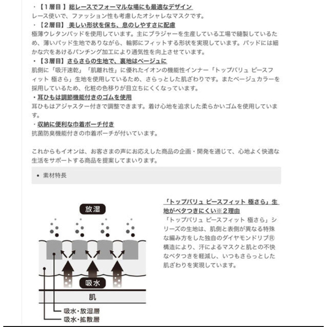 AEON(イオン)のトップバリュ　ブラの工場で作ったレースマスク　ブラック　収納ポーチ付　2枚 インテリア/住まい/日用品の日用品/生活雑貨/旅行(日用品/生活雑貨)の商品写真