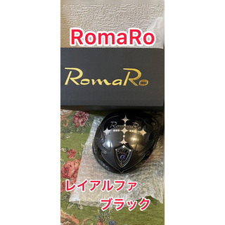 ロマロ(RomaRo)のガラスコーティング済 ロマロ Ray αブラック (クラブ)