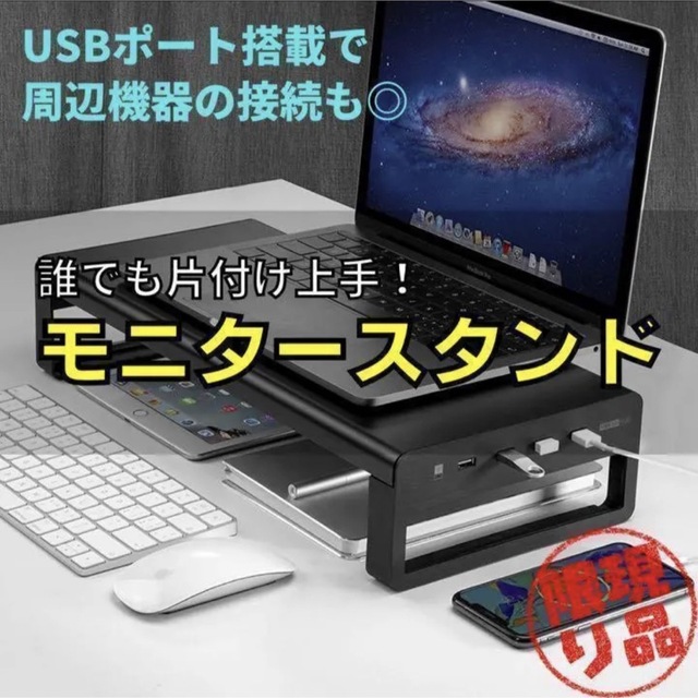 ◆USBポート付き◆パソコン モニター台 モニタースタンド パソコンスタンド