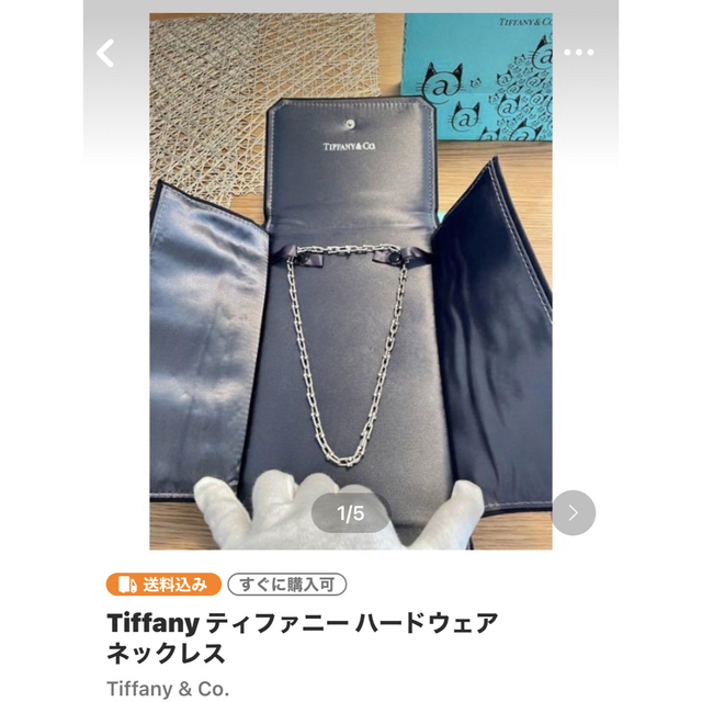 Tiffany & Co. - ティファニー ハードウェアネックレス