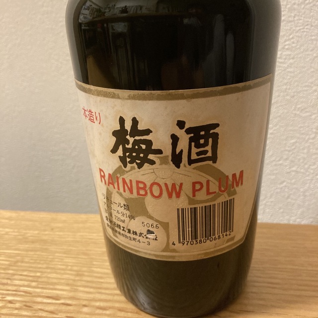 【古酒】本造り梅酒 食品/飲料/酒の酒(リキュール/果実酒)の商品写真