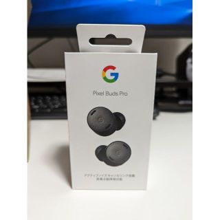 グーグルピクセル(Google Pixel)のGoogle Pixel Buds Pro（ピクセルボッツプロ）未開封品(ヘッドフォン/イヤフォン)