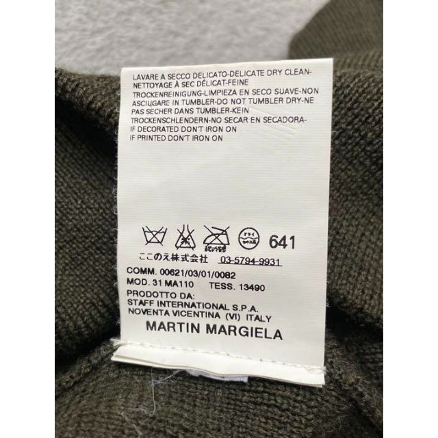 Maison Martin Margiela(マルタンマルジェラ)のここのえMartin Margiela 4マルタン マルジェラ ニット スカート レディースのスカート(ひざ丈スカート)の商品写真