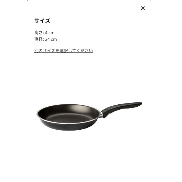 IKEA(イケア)のIKEA　フライパン2個セット インテリア/住まい/日用品のキッチン/食器(鍋/フライパン)の商品写真