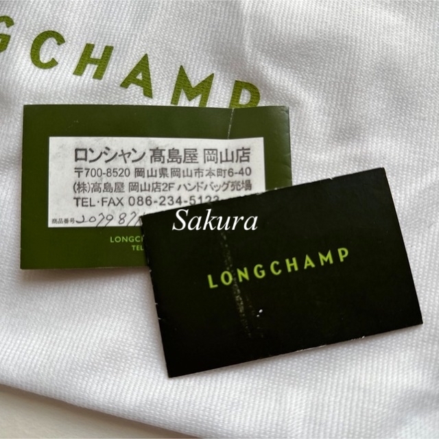 LONGCHAMP(ロンシャン)のロンシャン ショルダーバッグLONGCHAMP ロゾ レディースのバッグ(ショルダーバッグ)の商品写真