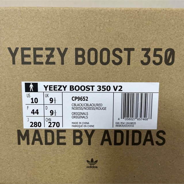 YEEZY BOOST 350 V2 CORE BLACK/SOLAR RED