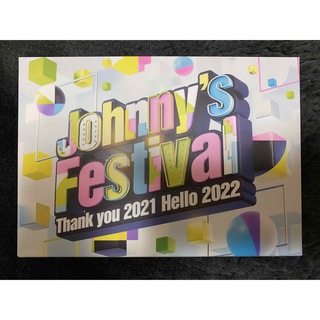 ジャニーズ(Johnny's)のJohnnysFestival Thankyou 2021 Hello 2022(ミュージック)
