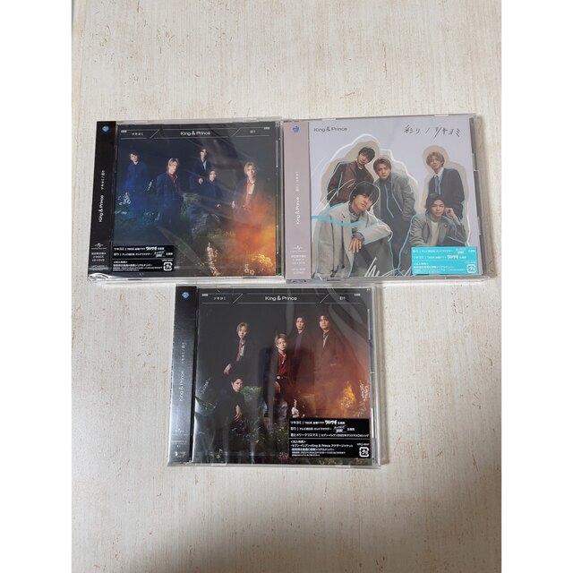 【新品・未開封】King&Prince ツキヨミ/彩り 初回盤A、B、通常盤