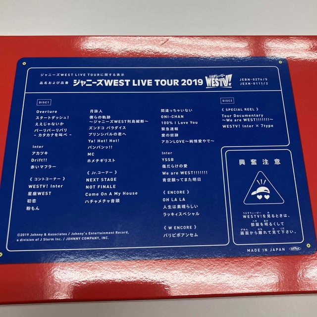 ジャニーズWEST(ジャニーズウエスト)のジャニーズWEST LIVE TOUR2019 WESTV エンタメ/ホビーのDVD/ブルーレイ(ミュージック)の商品写真