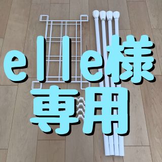 ニトリ(ニトリ)の【elle様専用】ニトリ突っ張り2wayパーティション ヒルデ ホワイト(棚/ラック/タンス)