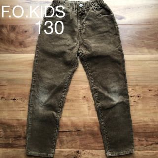 エフオーキッズ(F.O.KIDS)のF.O.KIDS コーデュロイパンツ　130(パンツ/スパッツ)