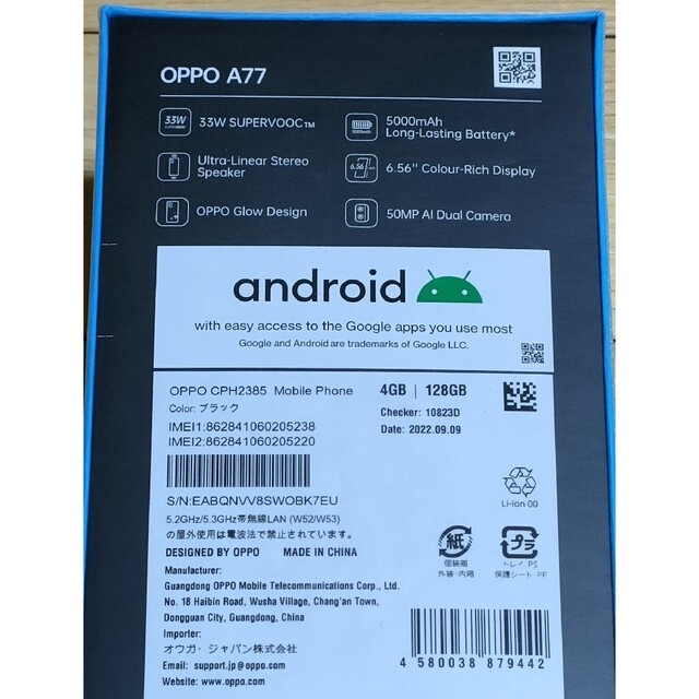 OPPO - 新品未開封 OPPO A77 ブラック 128GB SIMフリーの通販 by やす