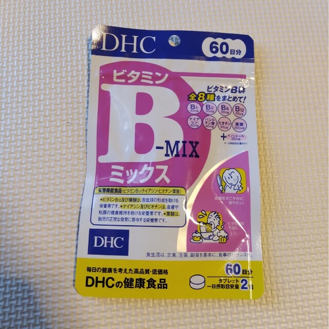 DHC(ディーエイチシー)のDHC ビタミンB ミックス60日分 食品/飲料/酒の健康食品(ビタミン)の商品写真