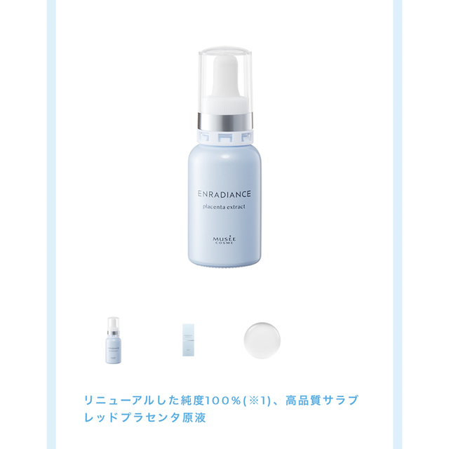 誠実 高濃度プラセンタ原液EX100 他 3broadwaybistro.com
