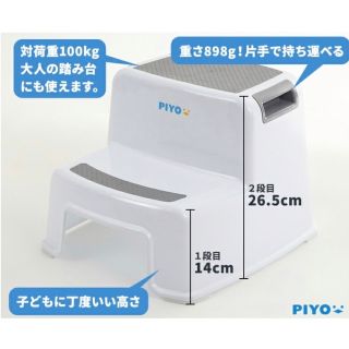 【新品・未使用】トイレトレーニング　ステップ台　踏み台(補助便座)