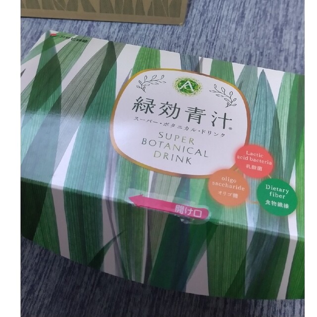 緑効青汁 60袋