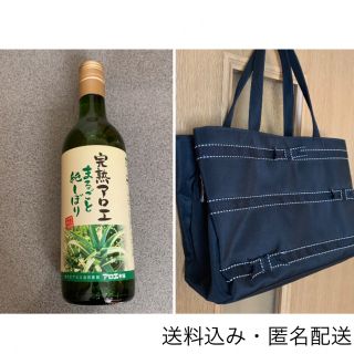 完熟アロエ まるごと純しぼり 500ml と 黒バッグセット(その他)